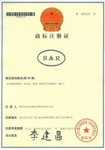 চীন Sumer (Beijing) International Trading Co., Ltd. সার্টিফিকেশন
